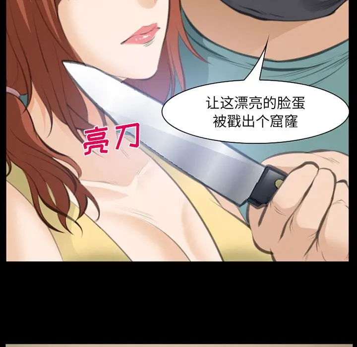 漫画《爱情契约》第69章第17张图