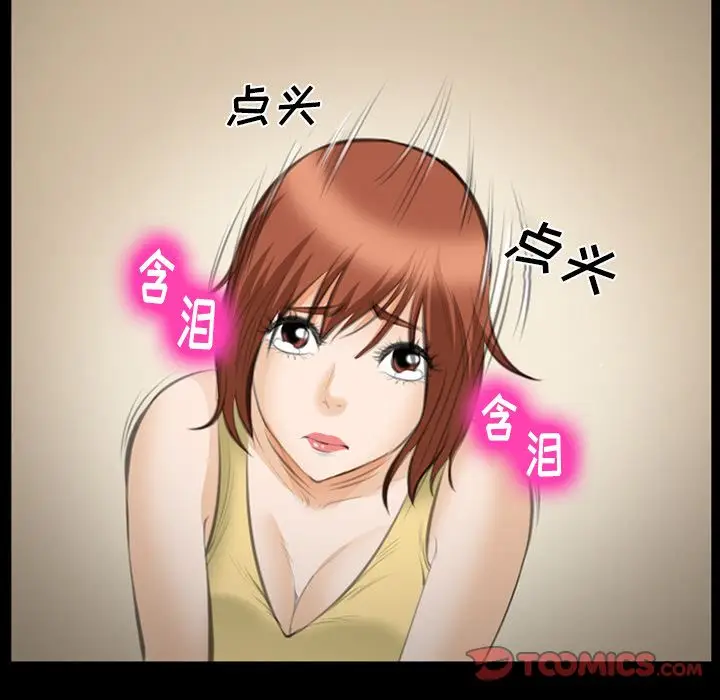 漫画《爱情契约》第69章第18张图