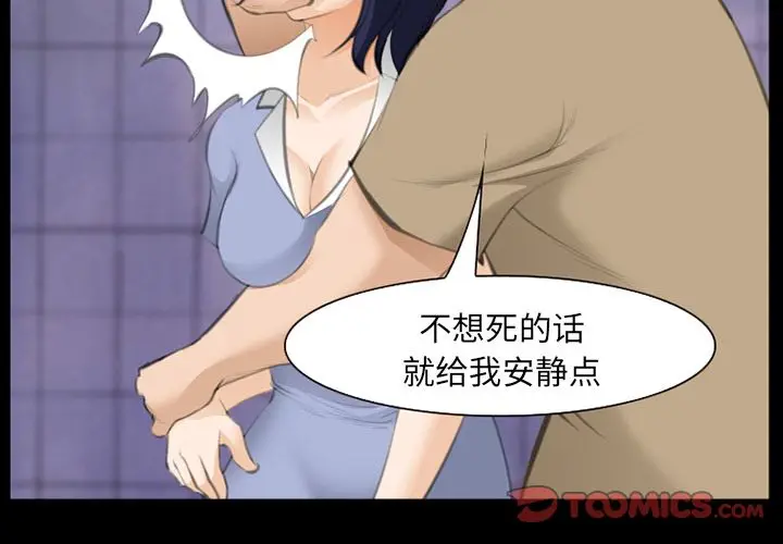 漫画《爱情契约》第69章第2张图