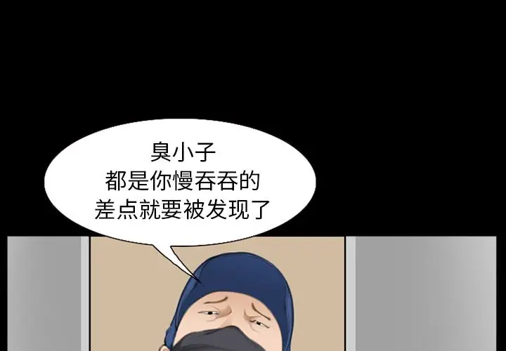 漫画《爱情契约》第69章第3张图
