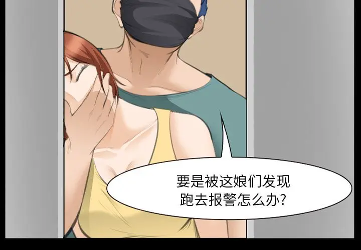 漫画《爱情契约》第69章第4张图
