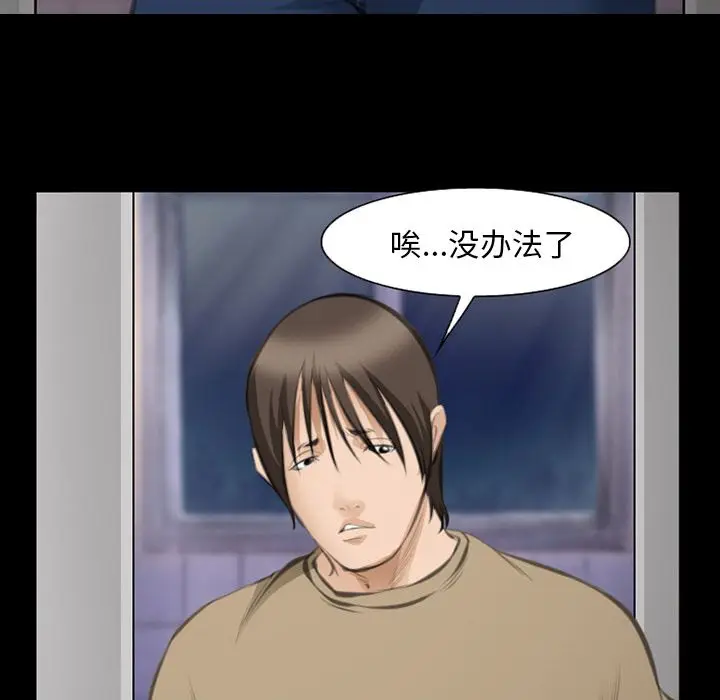 漫画《爱情契约》第69章第44张图
