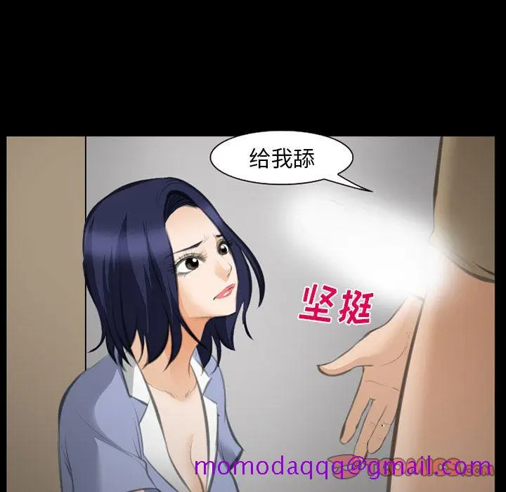 漫画《爱情契约》第69章第46张图