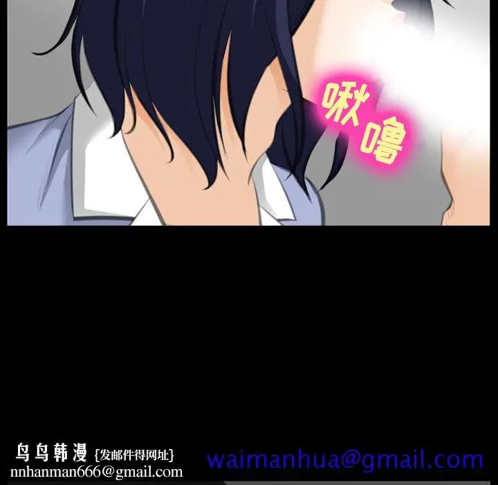 漫画《爱情契约》第69章第51张图
