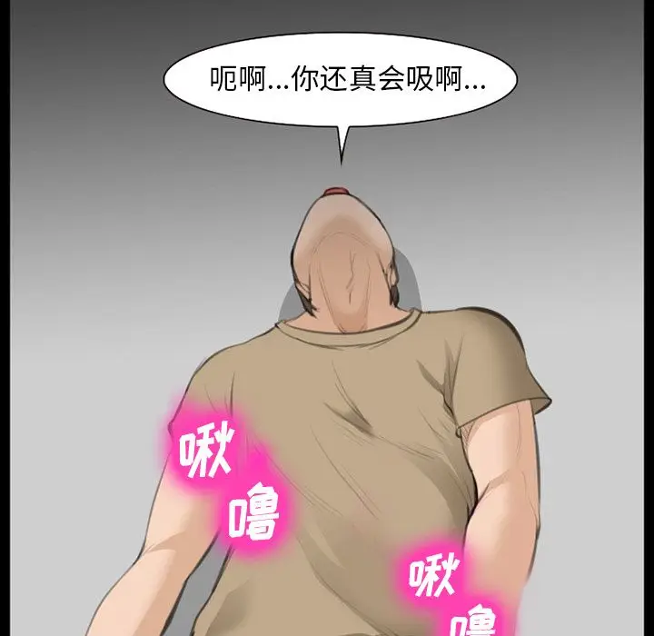 漫画《爱情契约》第69章第52张图