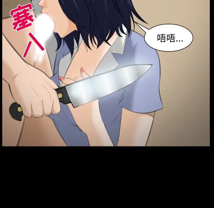 漫画《爱情契约》第69章第57张图