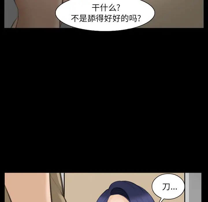 漫画《爱情契约》第69章第59张图