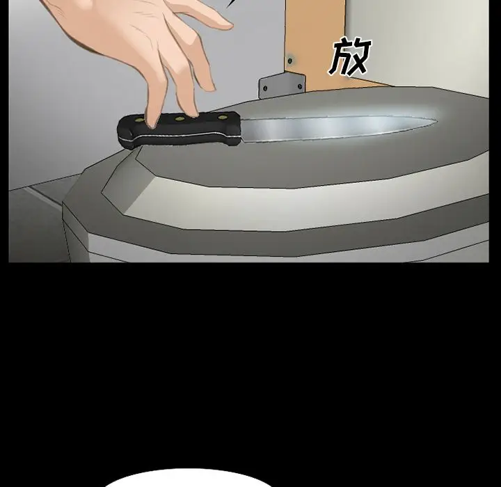 漫画《爱情契约》第69章第63张图