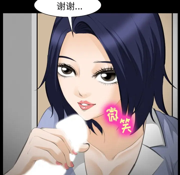 漫画《爱情契约》第69章第64张图