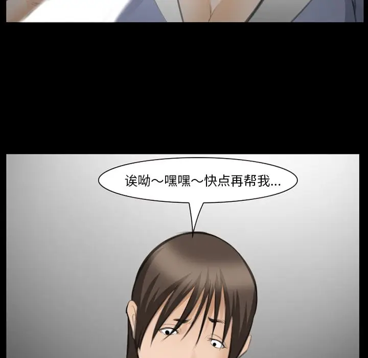 漫画《爱情契约》第69章第65张图