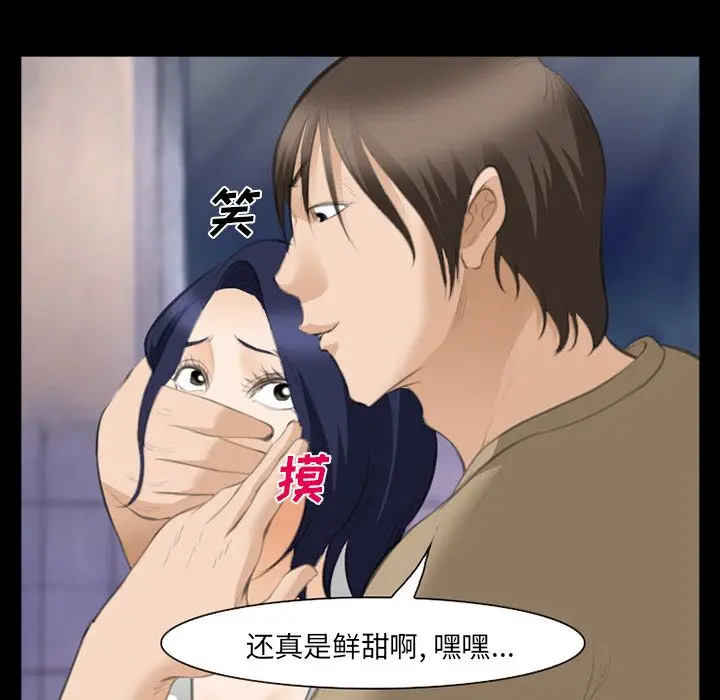 漫画《爱情契约》第69章第7张图