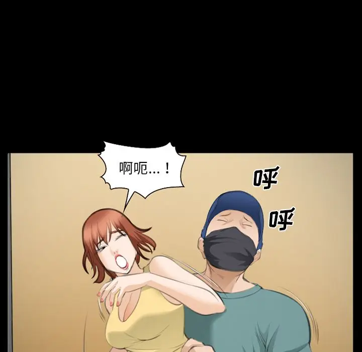 漫画《爱情契约》第69章第85张图
