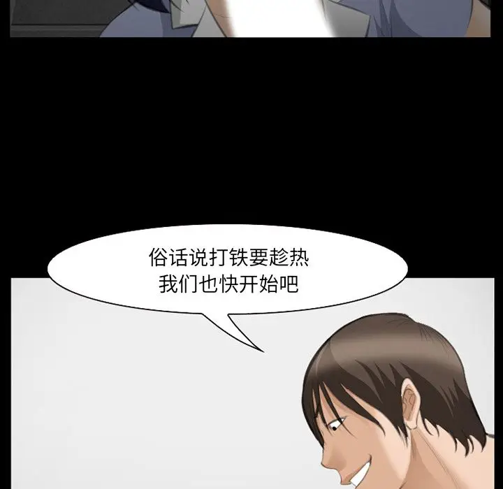 漫画《爱情契约》第69章第93张图