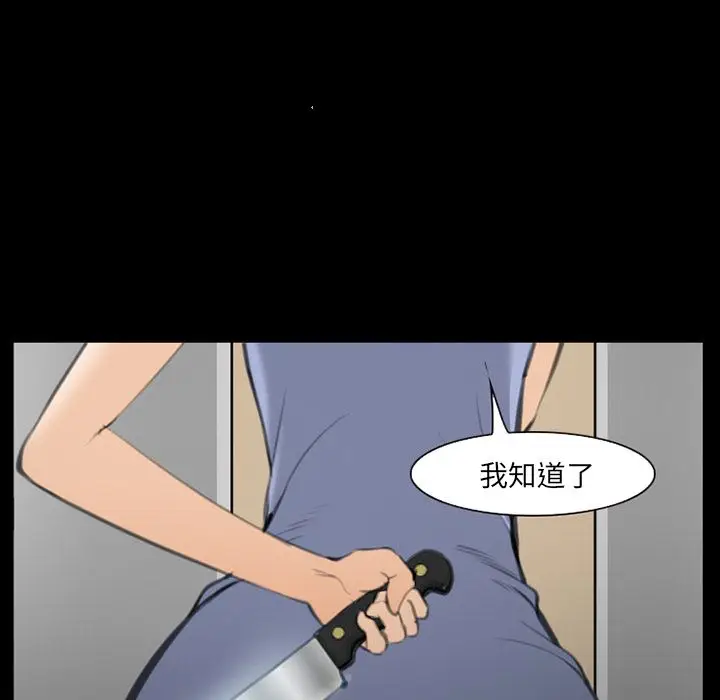 漫画《爱情契约》第69章第95张图