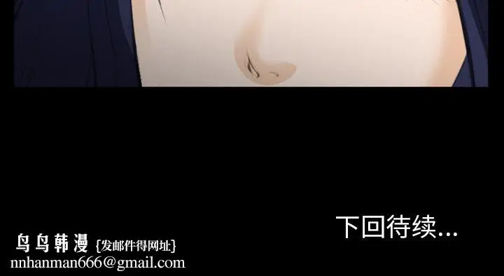 漫画《爱情契约》第69章第99张图