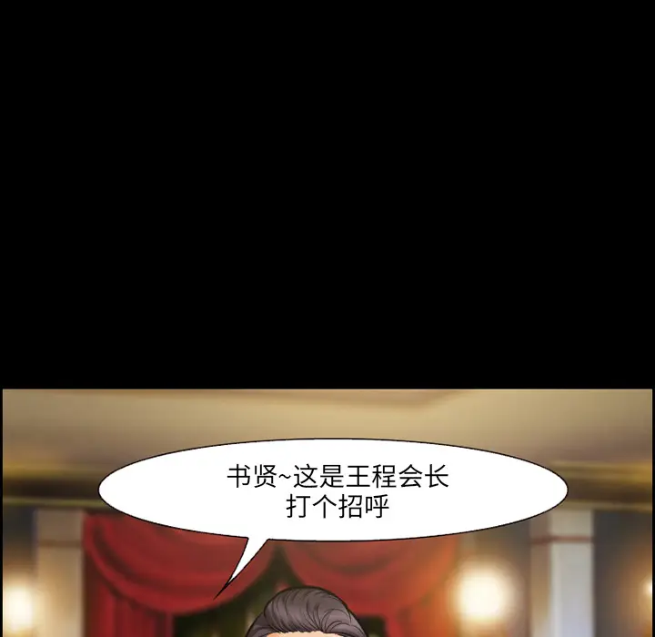 漫画《爱情契约》第15章第14张图