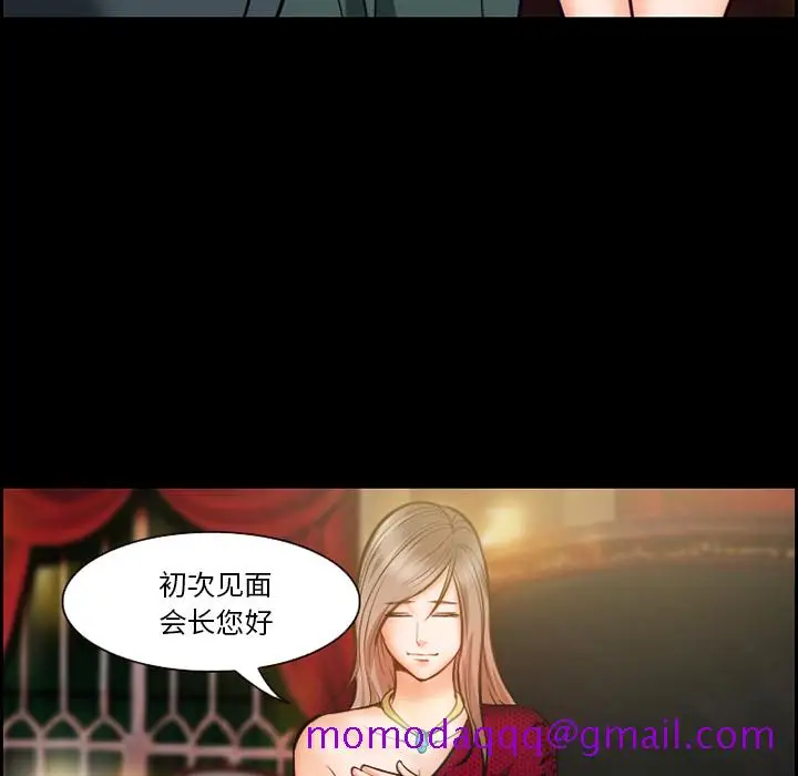 漫画《爱情契约》第15章第16张图