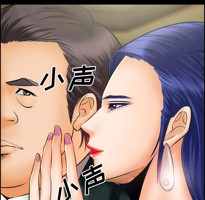漫画《爱情契约》第15章第18张图