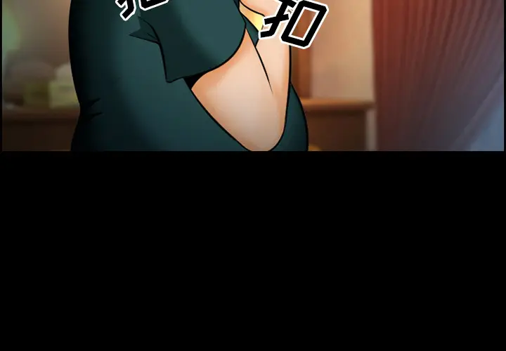 漫画《爱情契约》第15章第2张图