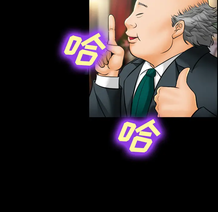 漫画《爱情契约》第15章第23张图