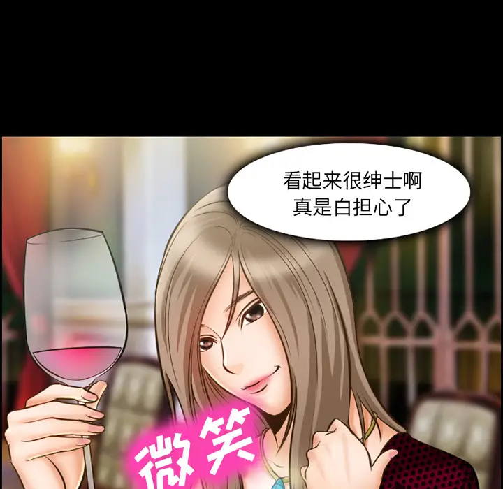 漫画《爱情契约》第15章第24张图