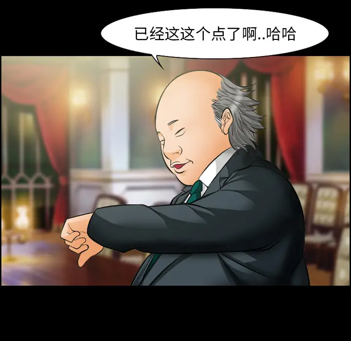 漫画《爱情契约》第15章第29张图