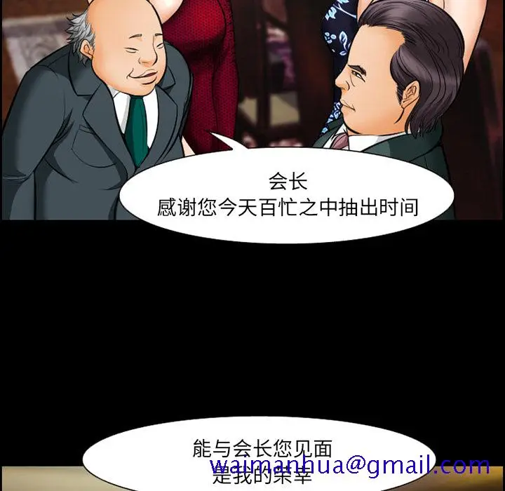 漫画《爱情契约》第15章第31张图