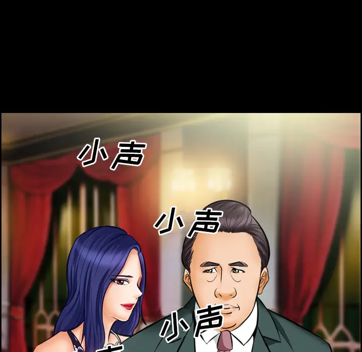 漫画《爱情契约》第15章第33张图