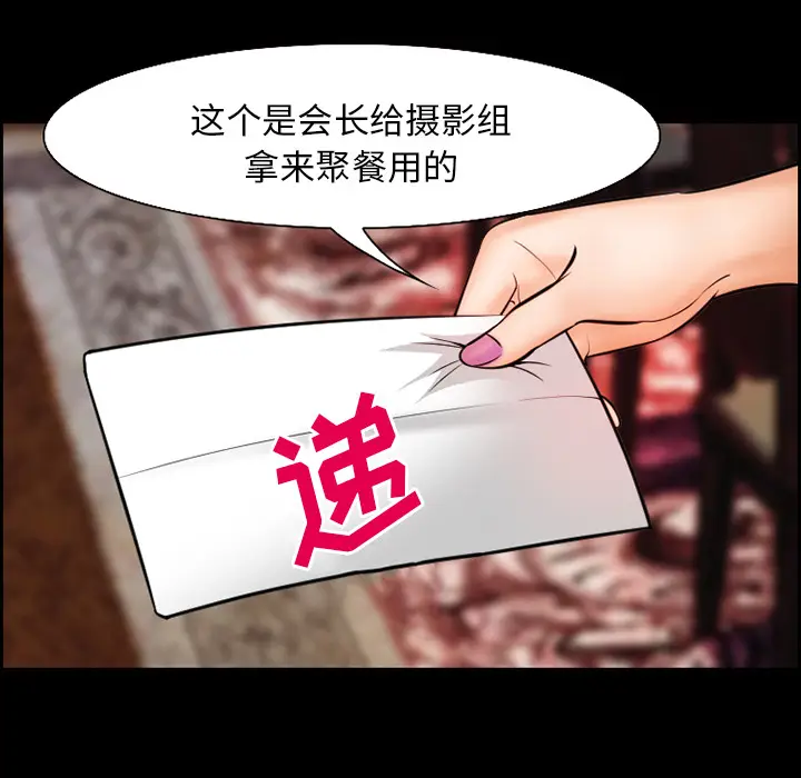 漫画《爱情契约》第15章第35张图