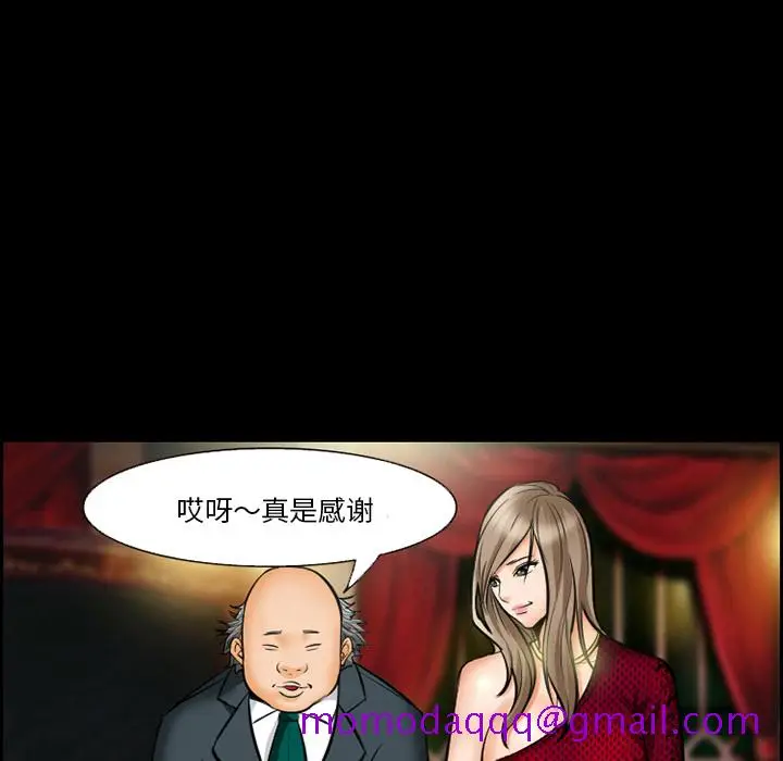 漫画《爱情契约》第15章第36张图