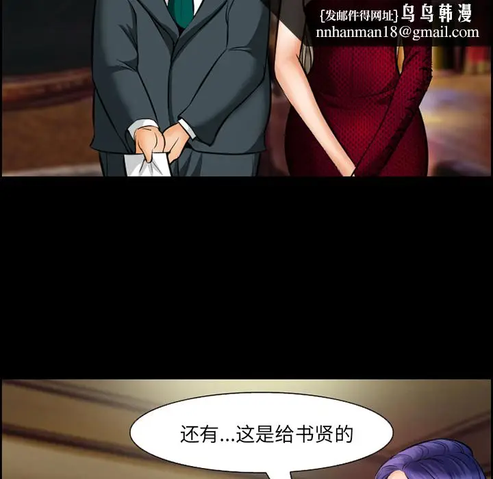 漫画《爱情契约》第15章第37张图