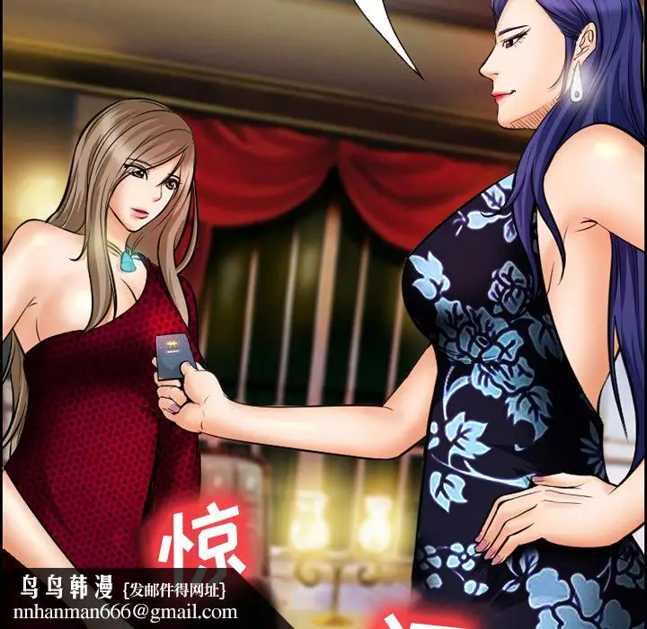 漫画《爱情契约》第15章第38张图