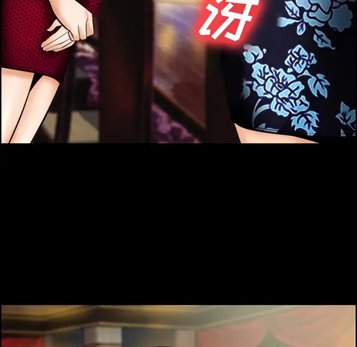 漫画《爱情契约》第15章第39张图