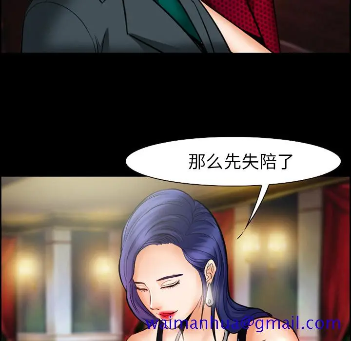 漫画《爱情契约》第15章第41张图