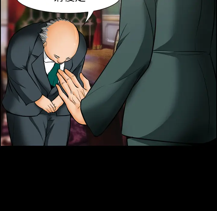 漫画《爱情契约》第15章第43张图