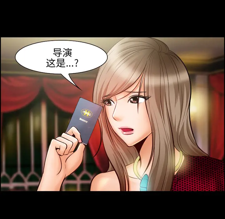 漫画《爱情契约》第15章第44张图