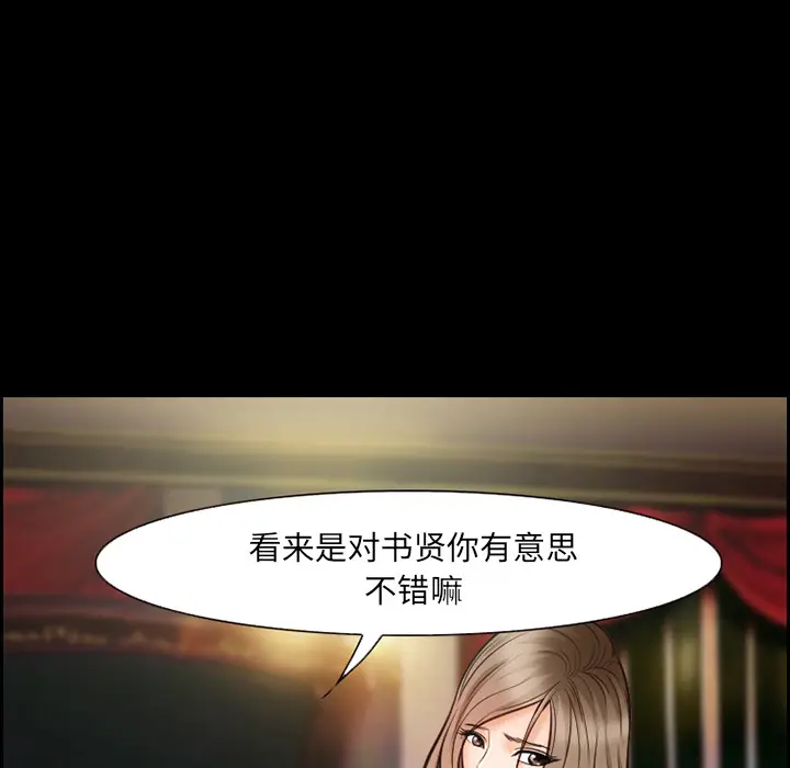 漫画《爱情契约》第15章第45张图