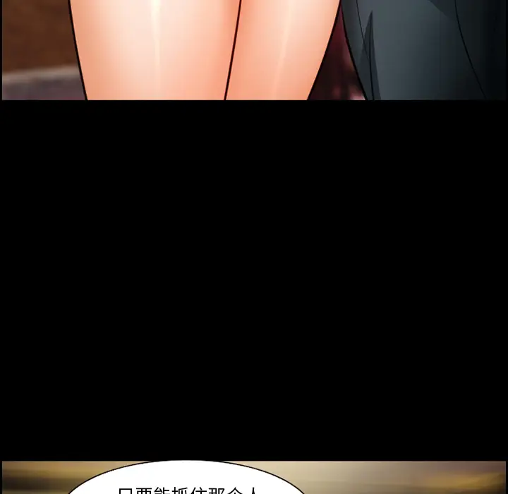 漫画《爱情契约》第15章第48张图