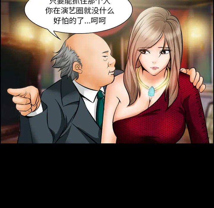 漫画《爱情契约》第15章第49张图