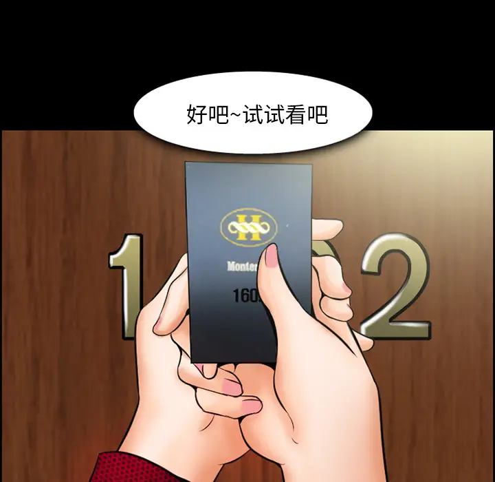 漫画《爱情契约》第15章第50张图