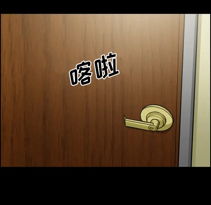 漫画《爱情契约》第15章第55张图
