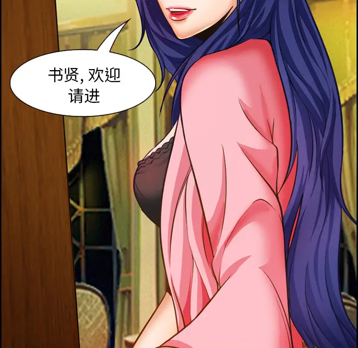 漫画《爱情契约》第15章第58张图
