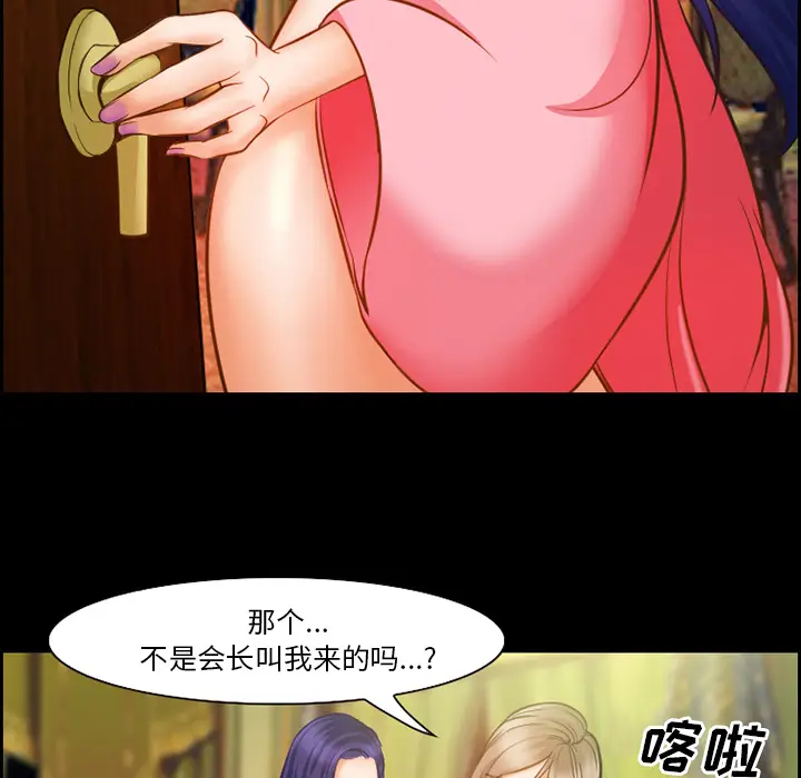 漫画《爱情契约》第15章第59张图