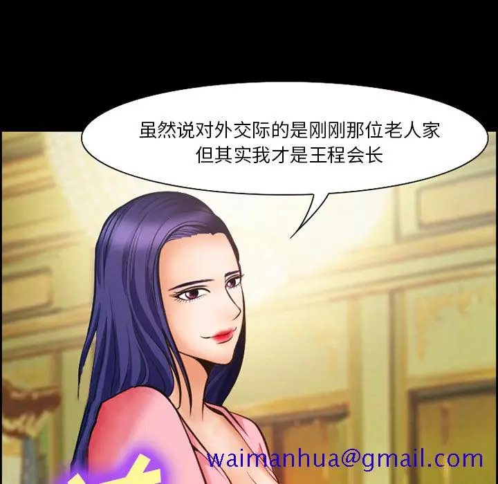 漫画《爱情契约》第15章第61张图