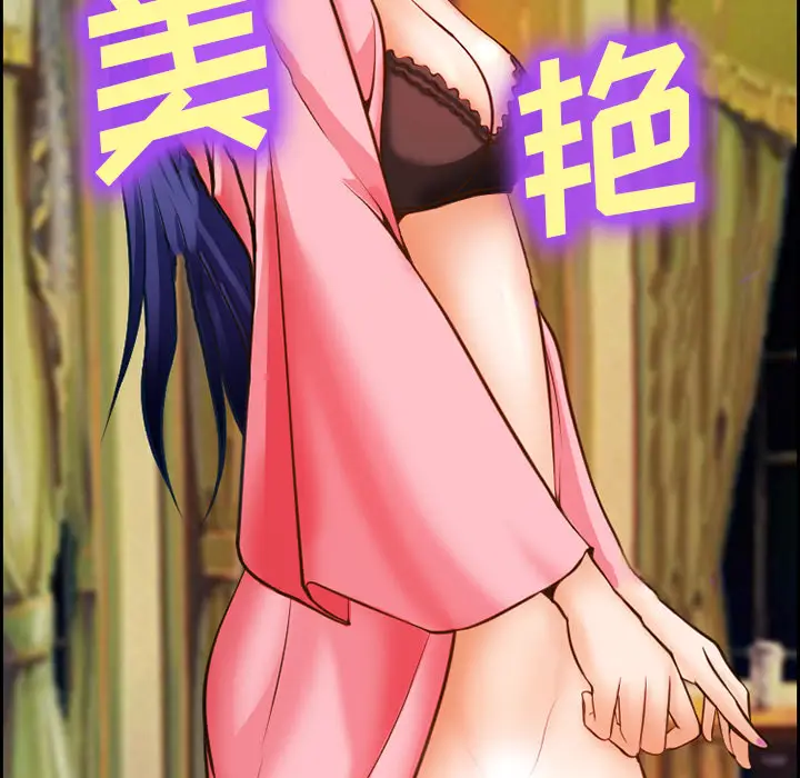 漫画《爱情契约》第15章第62张图