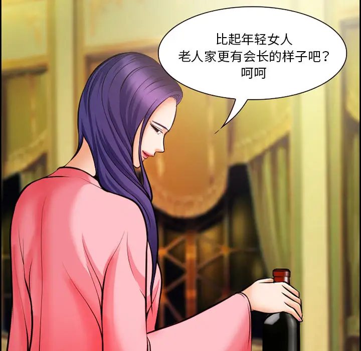 漫画《爱情契约》第15章第64张图