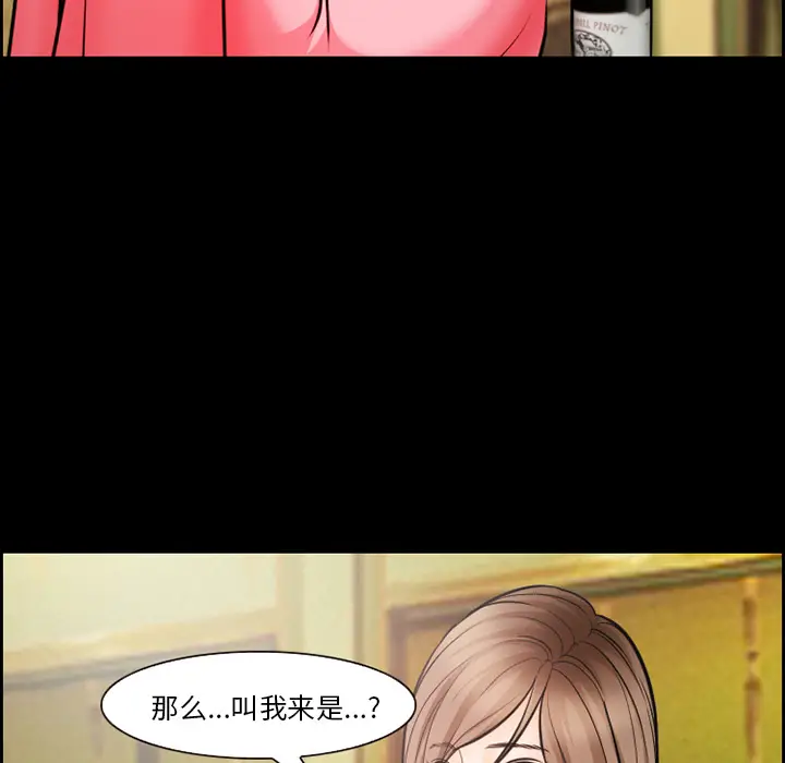 漫画《爱情契约》第15章第65张图