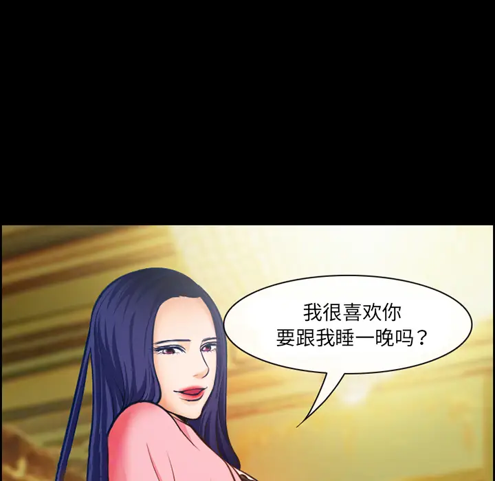 漫画《爱情契约》第15章第67张图