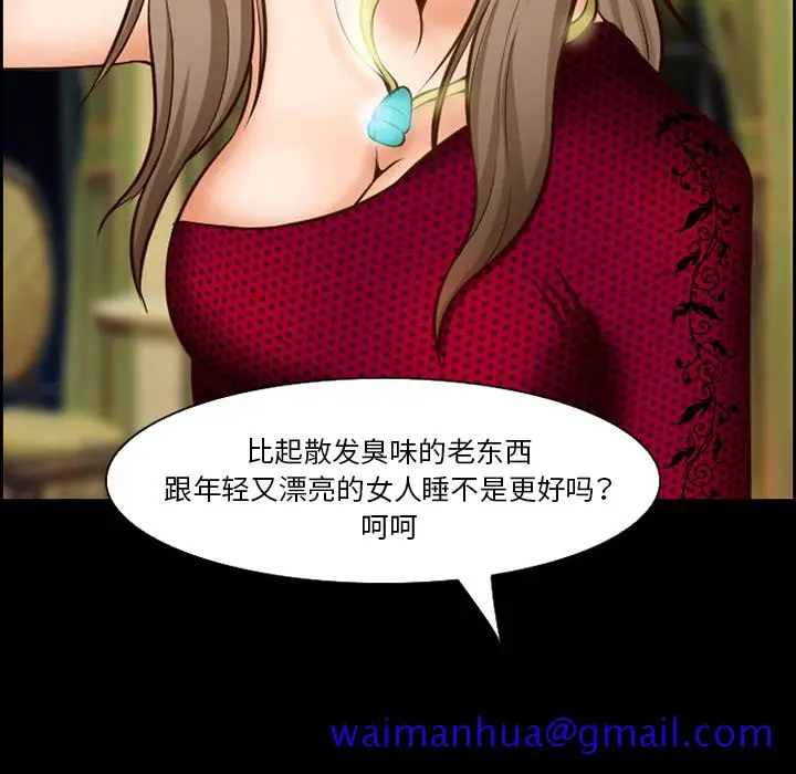 漫画《爱情契约》第15章第71张图