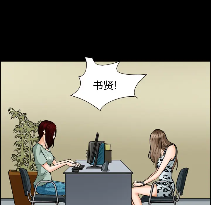 漫画《爱情契约》第20章第12张图